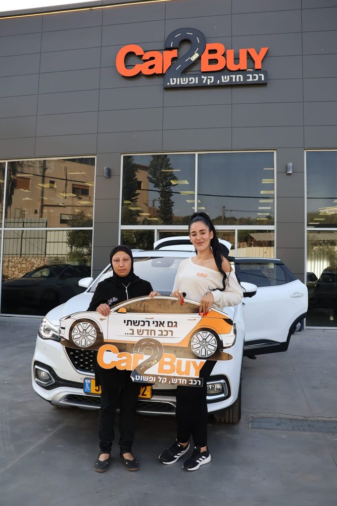 לקוח Car2Buy